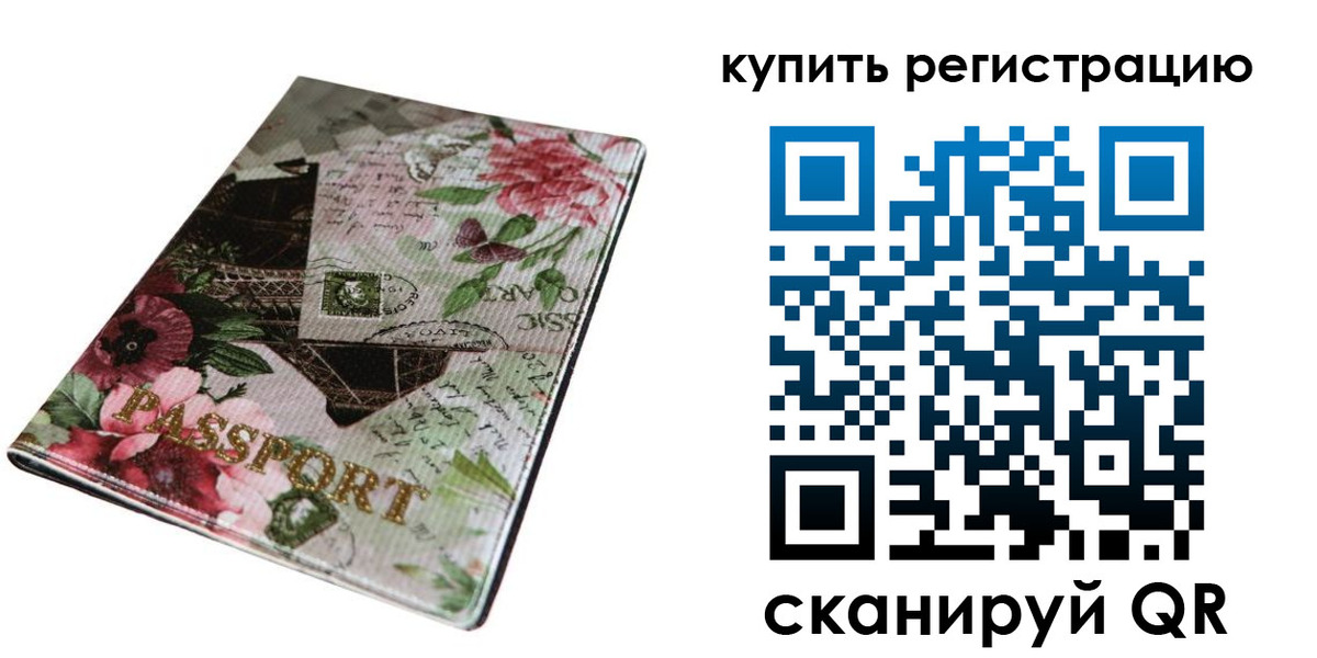 прописка гарантия в Пскове