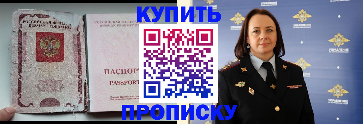 миграционный учет в Пскове