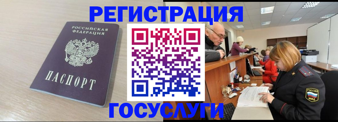 где прописаться в Пскове